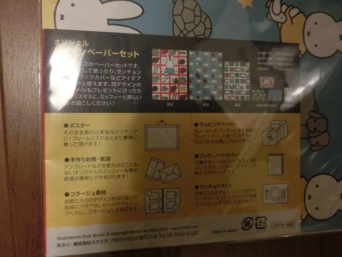 Amazon.co.jp: ミッフィー オリジナルデザインペーパーセット B4 A4